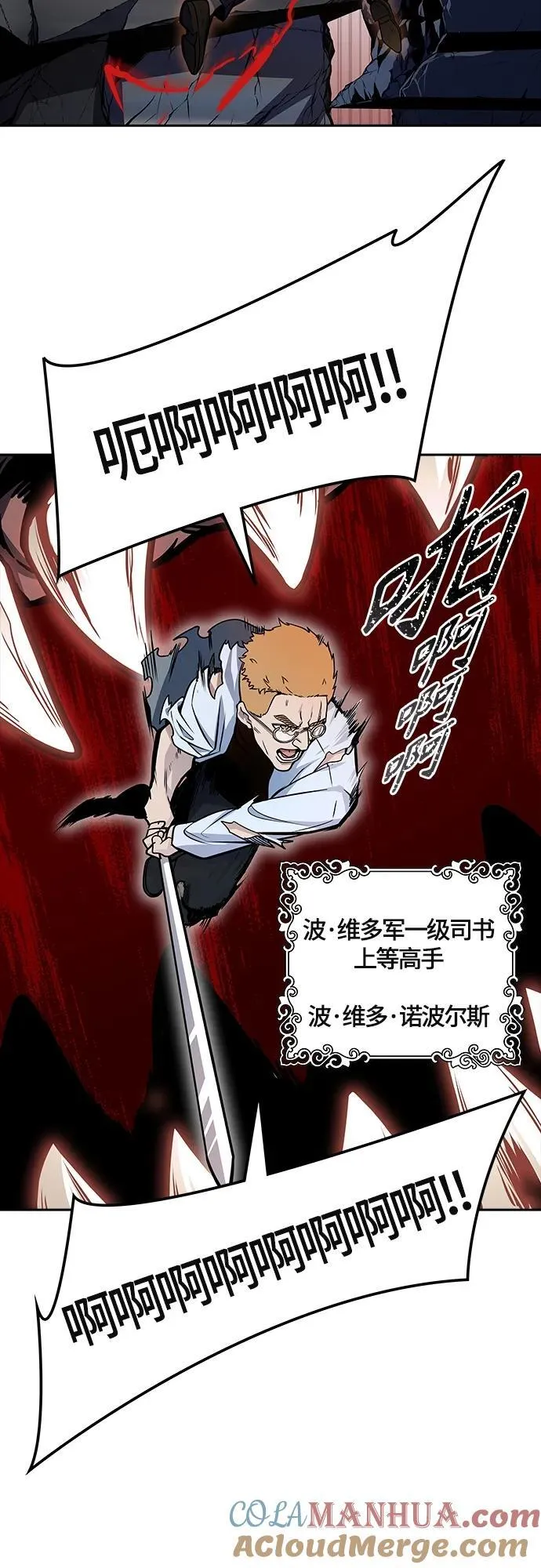 [第3季] 第161话 -对立 第125页