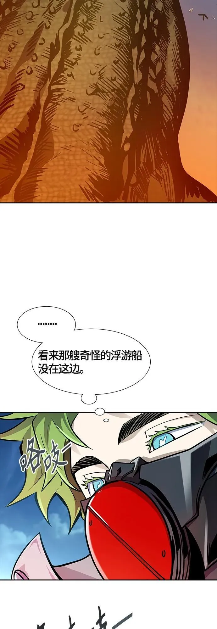 [第3季] 第161话 -对立 第127页