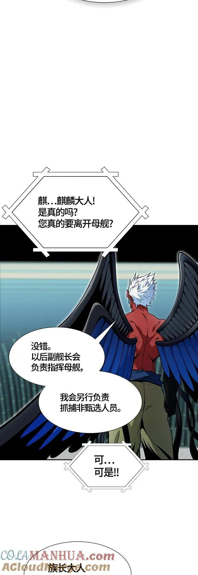 [第3季] 第161话 -对立 第129页