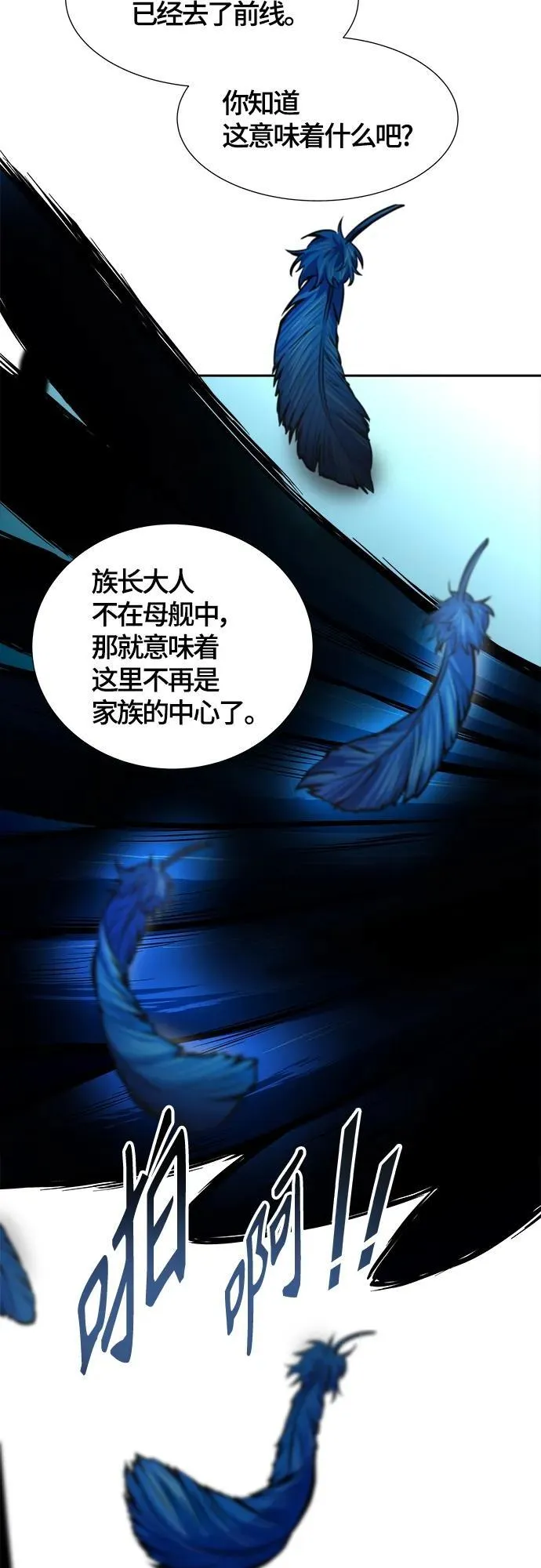 [第3季] 第161话 -对立 第130页