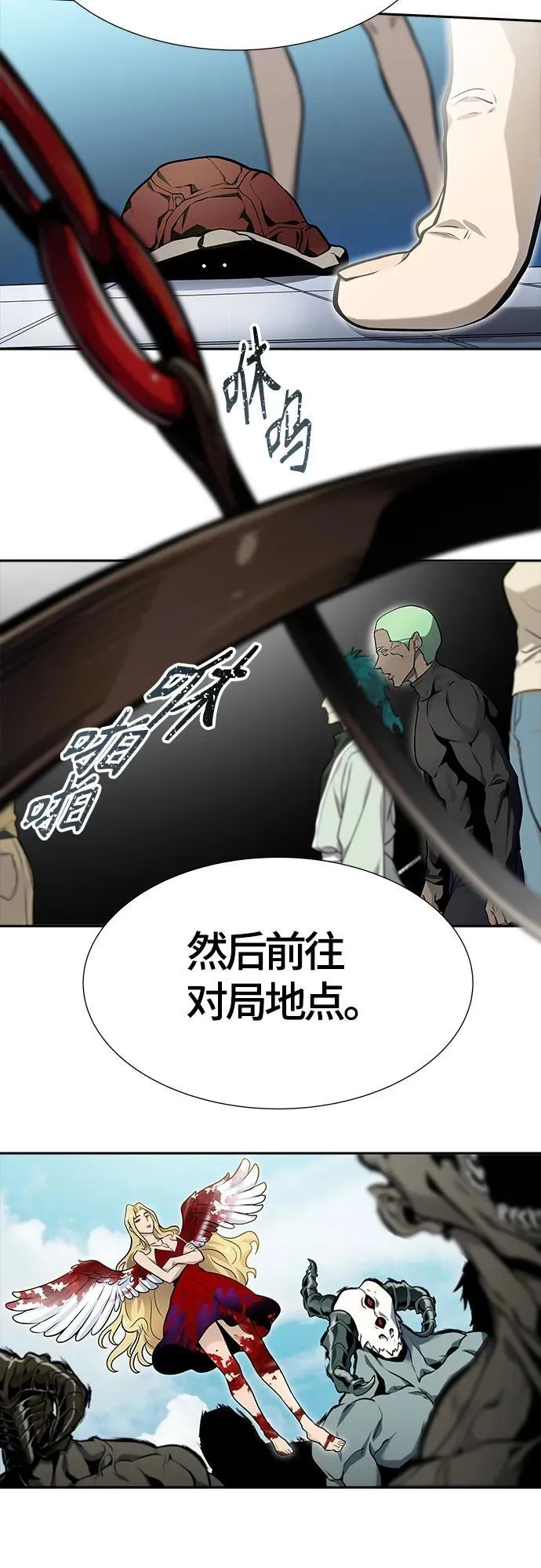 [第3季] 第161话 -对立 第132页