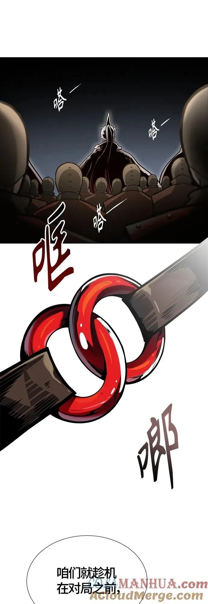 [第3季] 第161话 -对立 第133页