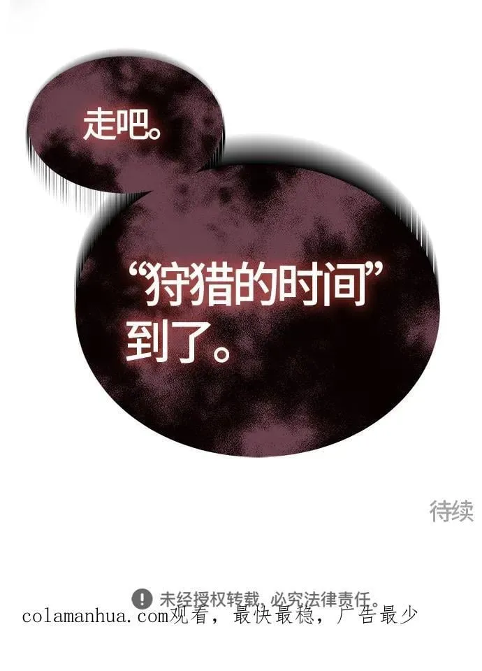[第3季] 第161话 -对立 第136页