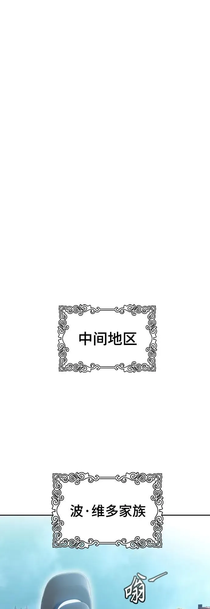 [第3季] 第162话 -对立 第2页