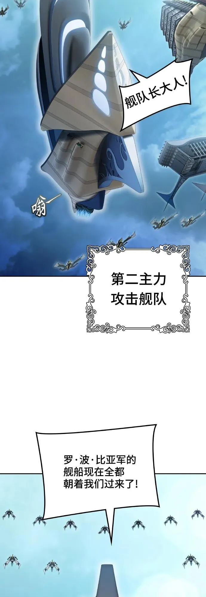 [第3季] 第162话 -对立 第3页