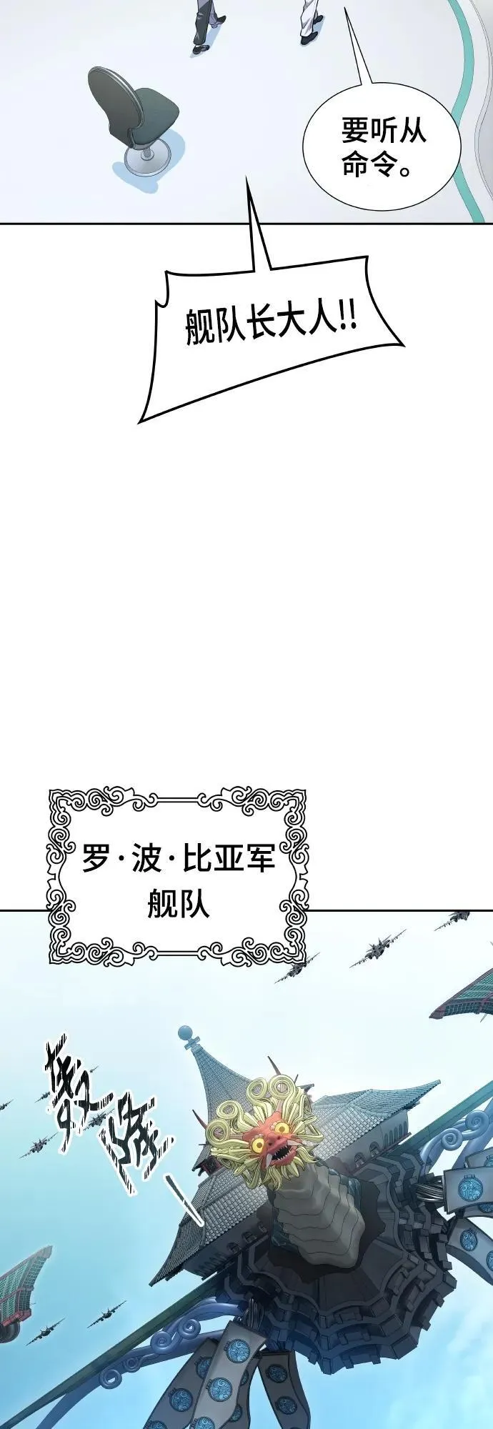 [第3季] 第162话 -对立 第8页