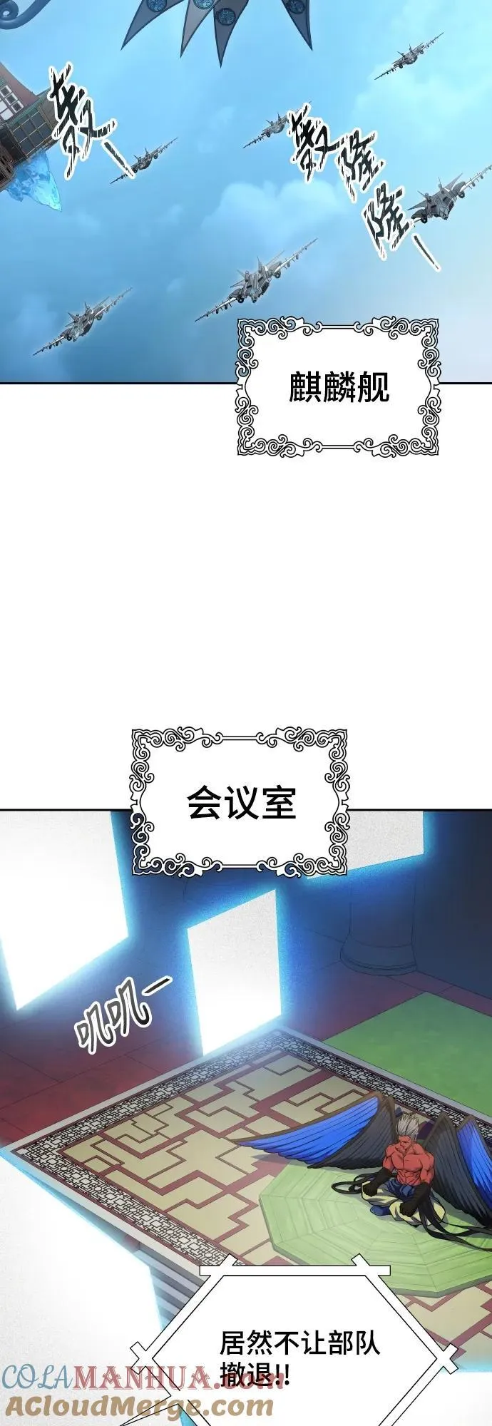 [第3季] 第162话 -对立 第9页