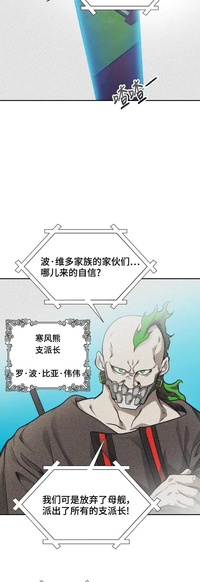 [第3季] 第162话 -对立 第10页