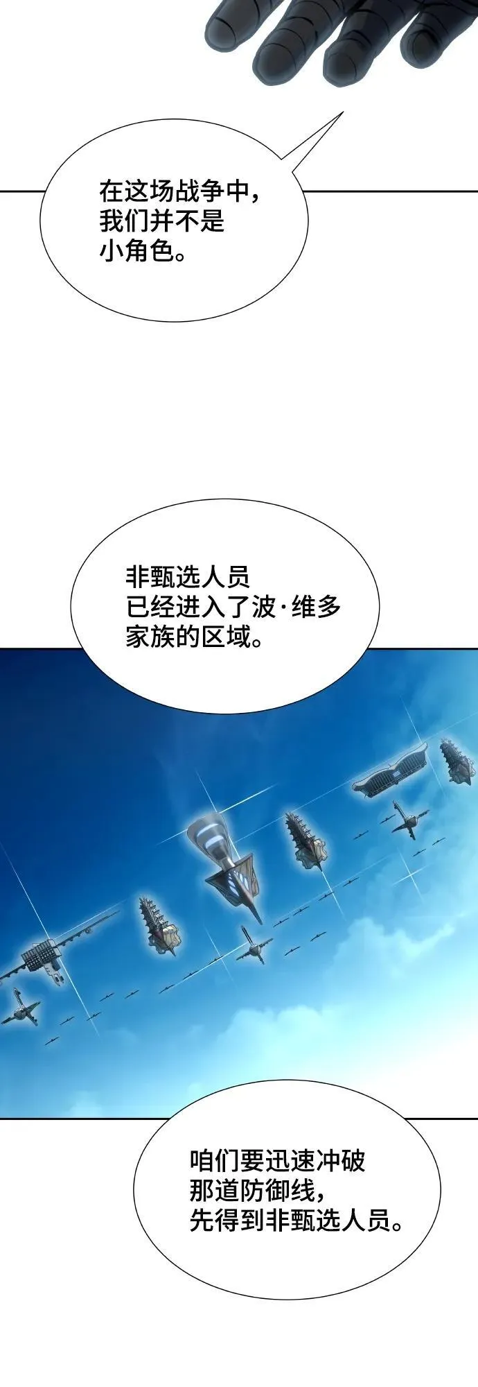 [第3季] 第162话 -对立 第14页