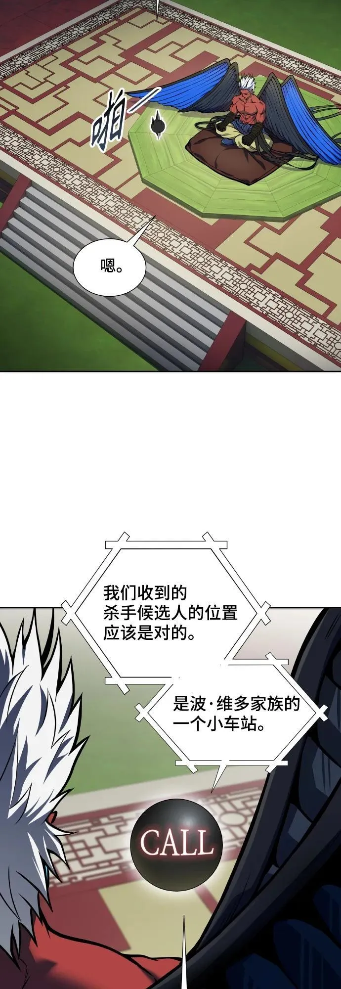 [第3季] 第162话 -对立 第18页