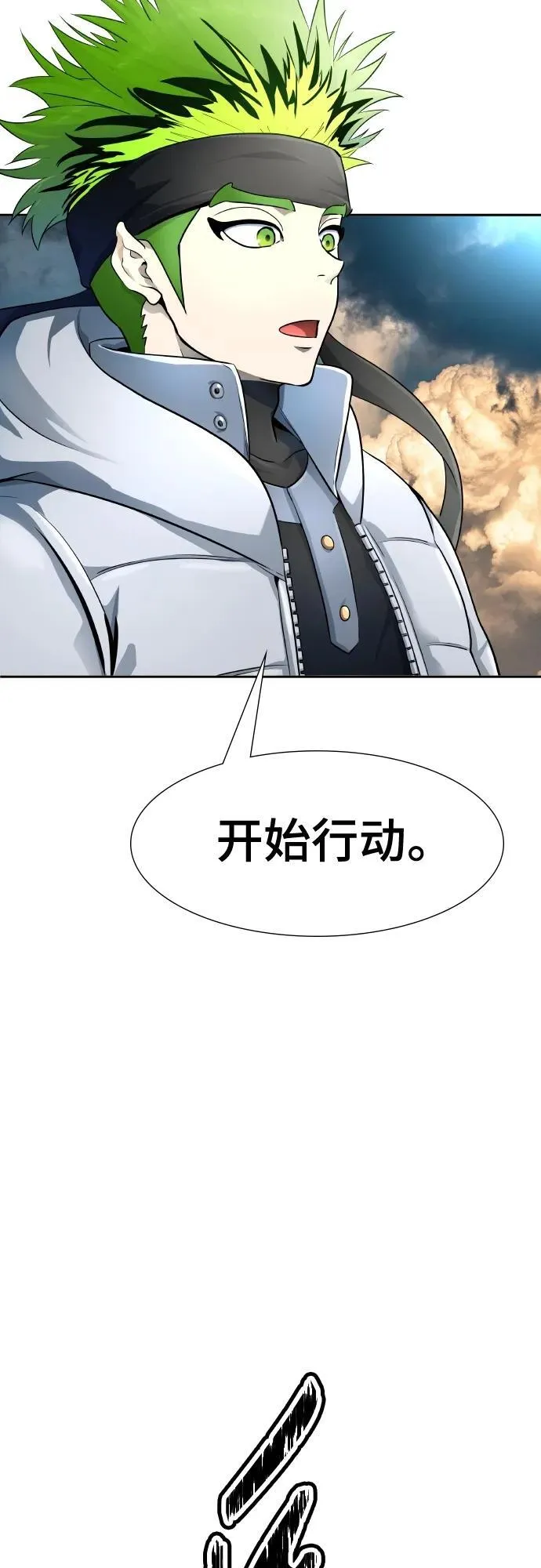 [第3季] 第162话 -对立 第32页