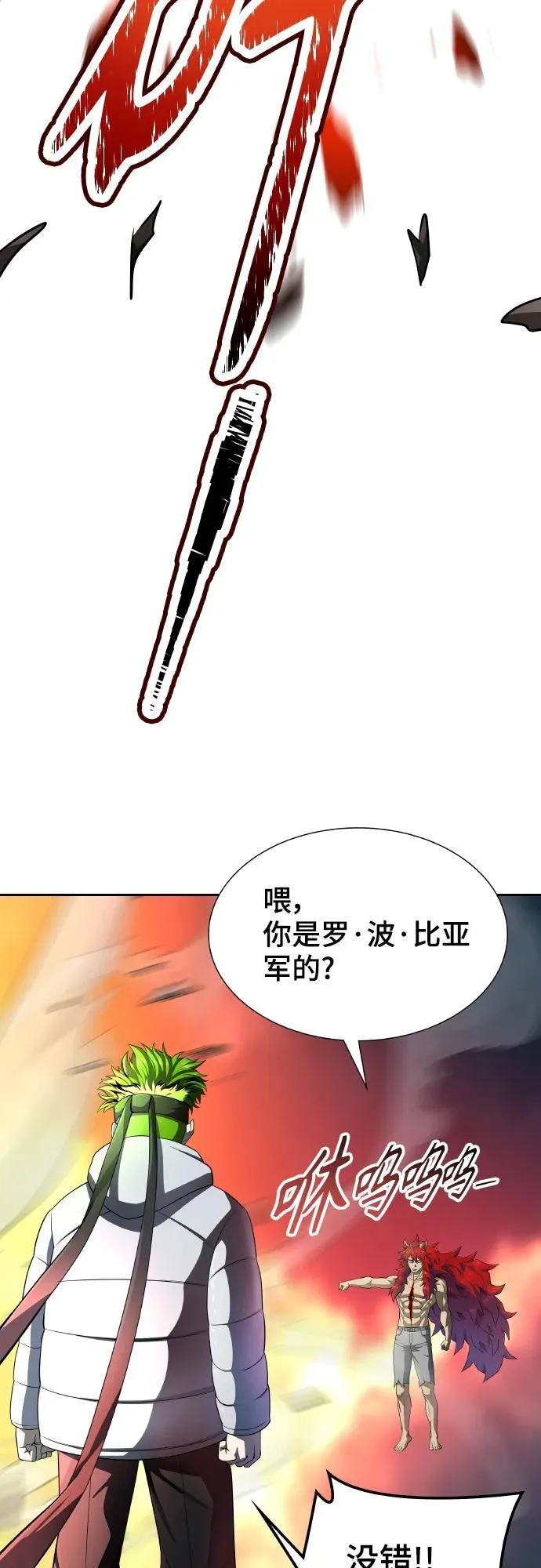 [第3季] 第162话 -对立 第47页