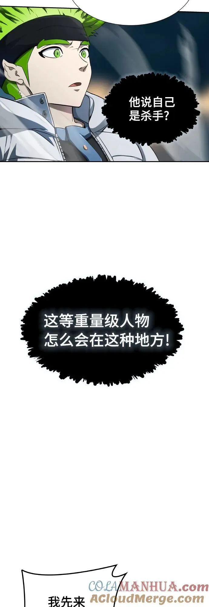 [第3季] 第162话 -对立 第49页