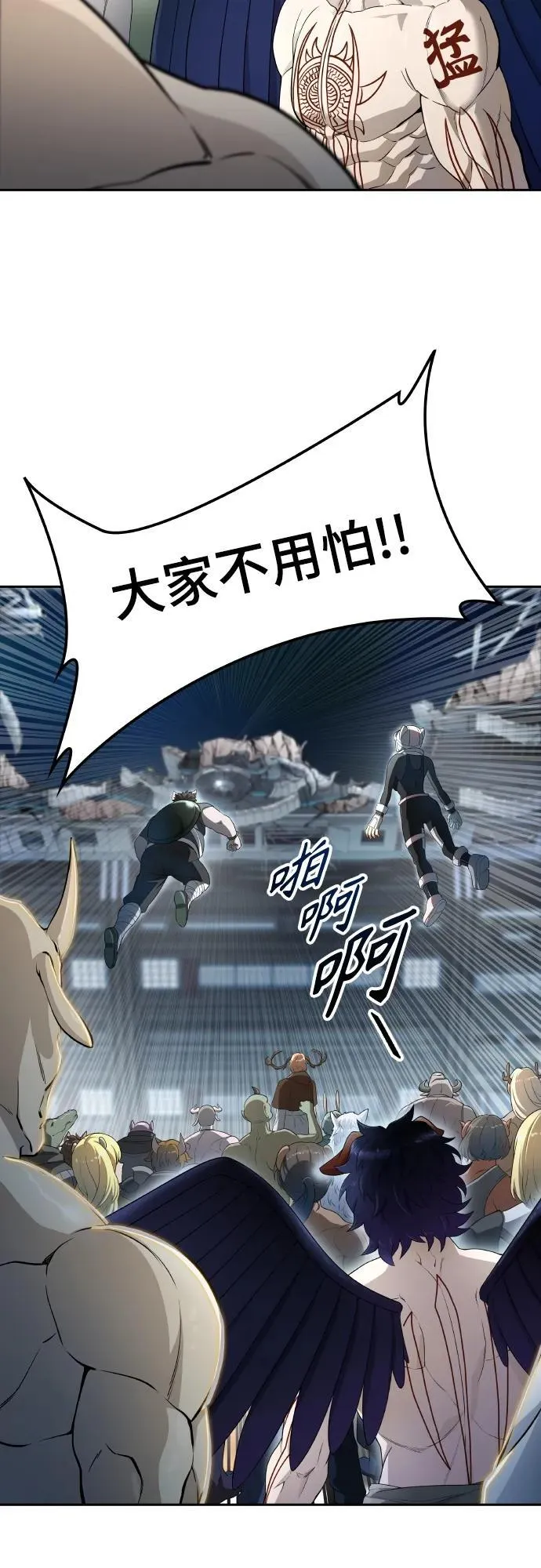[第3季] 第162话 -对立 第52页