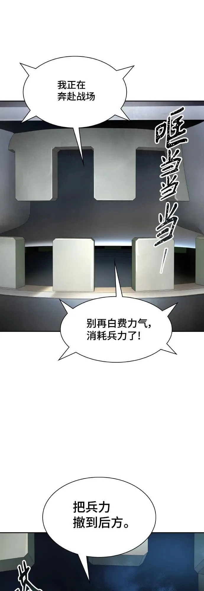 [第3季] 第162话 -对立 第58页