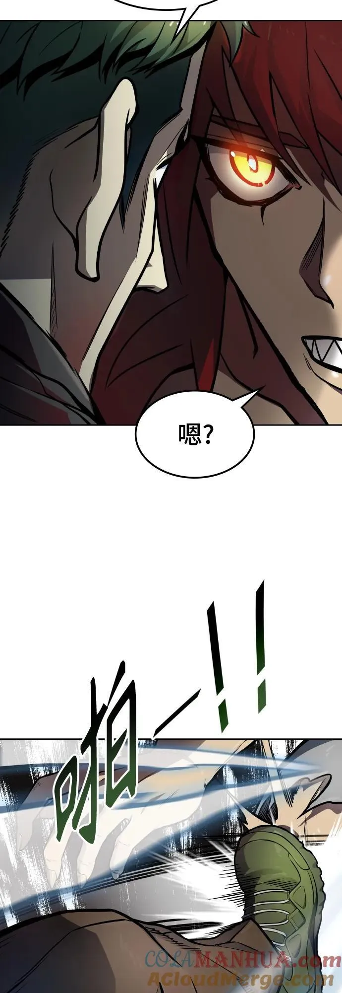[第3季] 第162话 -对立 第73页