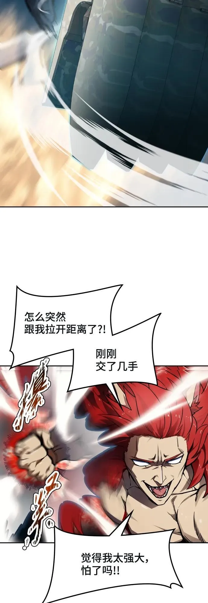 [第3季] 第162话 -对立 第75页