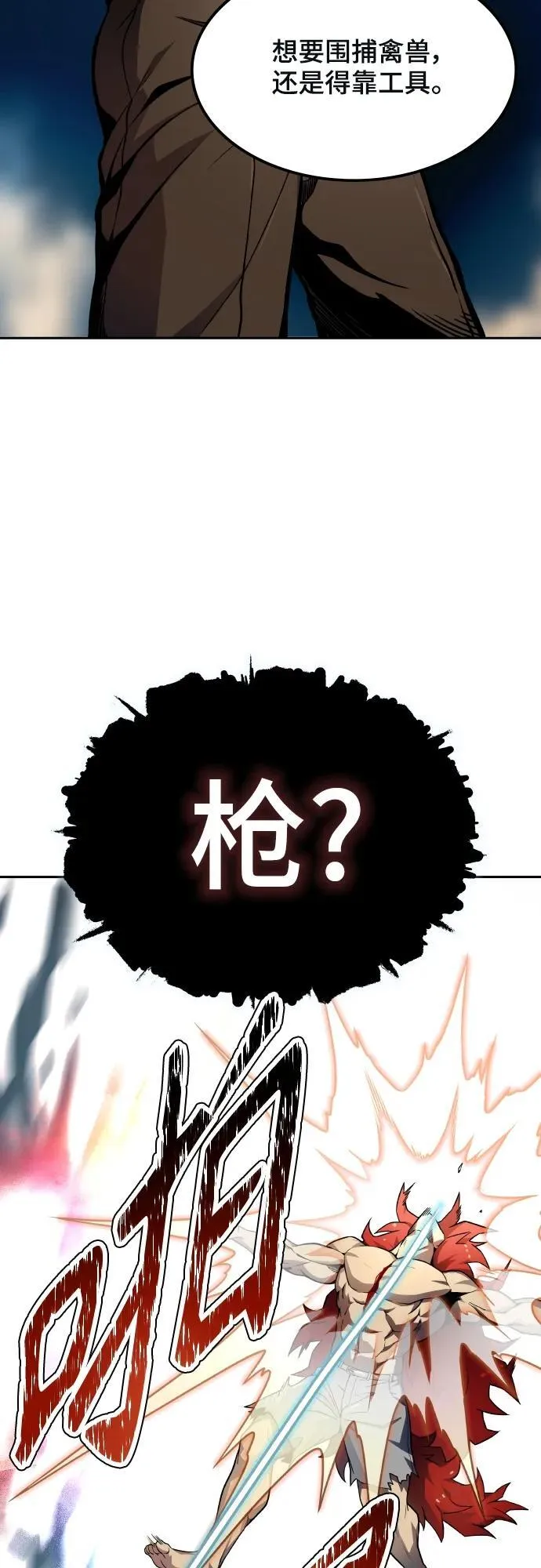 [第3季] 第162话 -对立 第78页