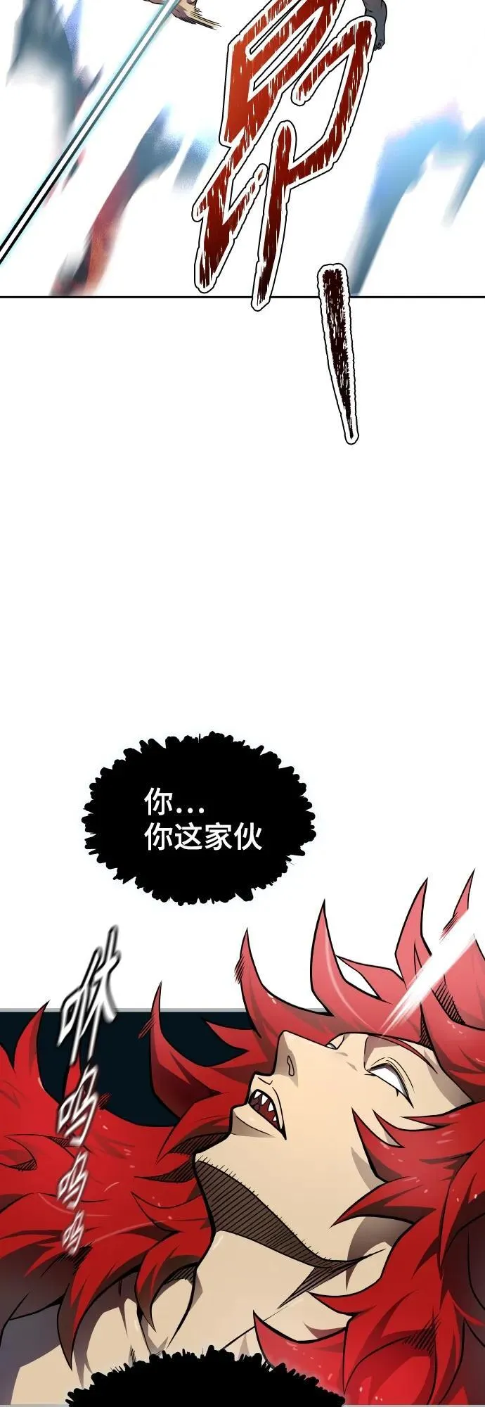 [第3季] 第162话 -对立 第79页