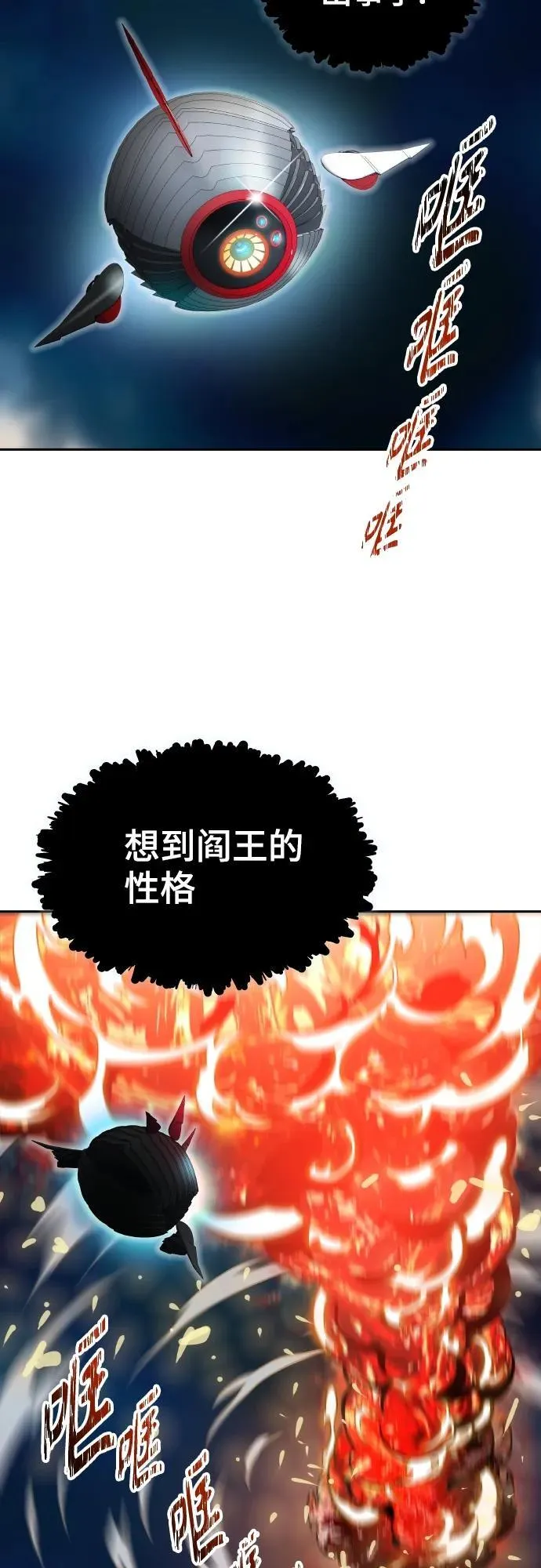 [第3季] 第162话 -对立 第87页