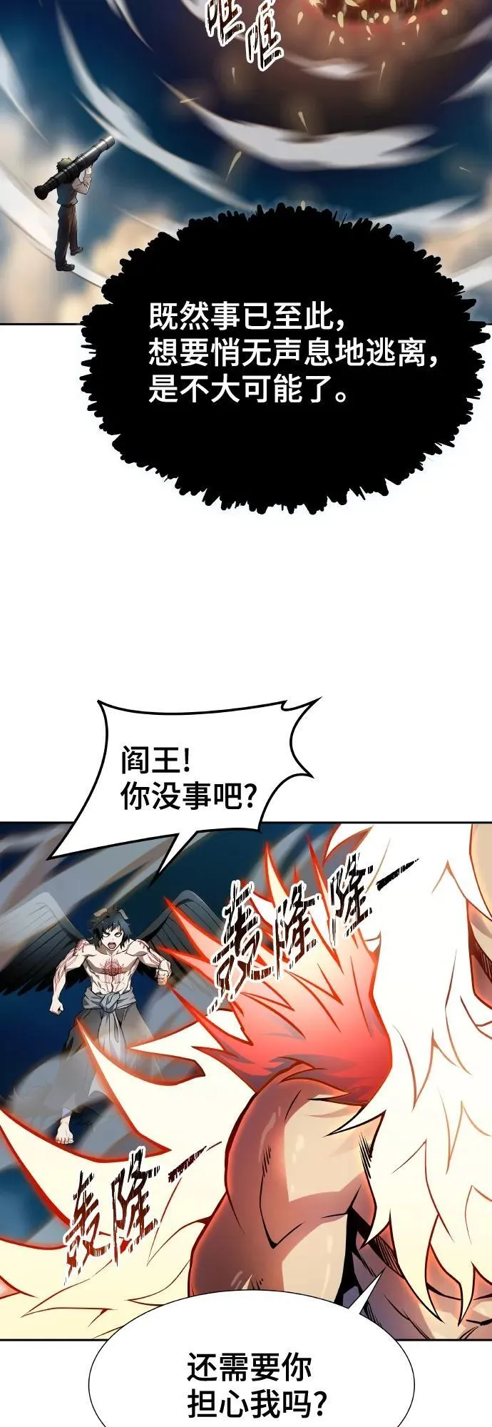 [第3季] 第162话 -对立 第88页