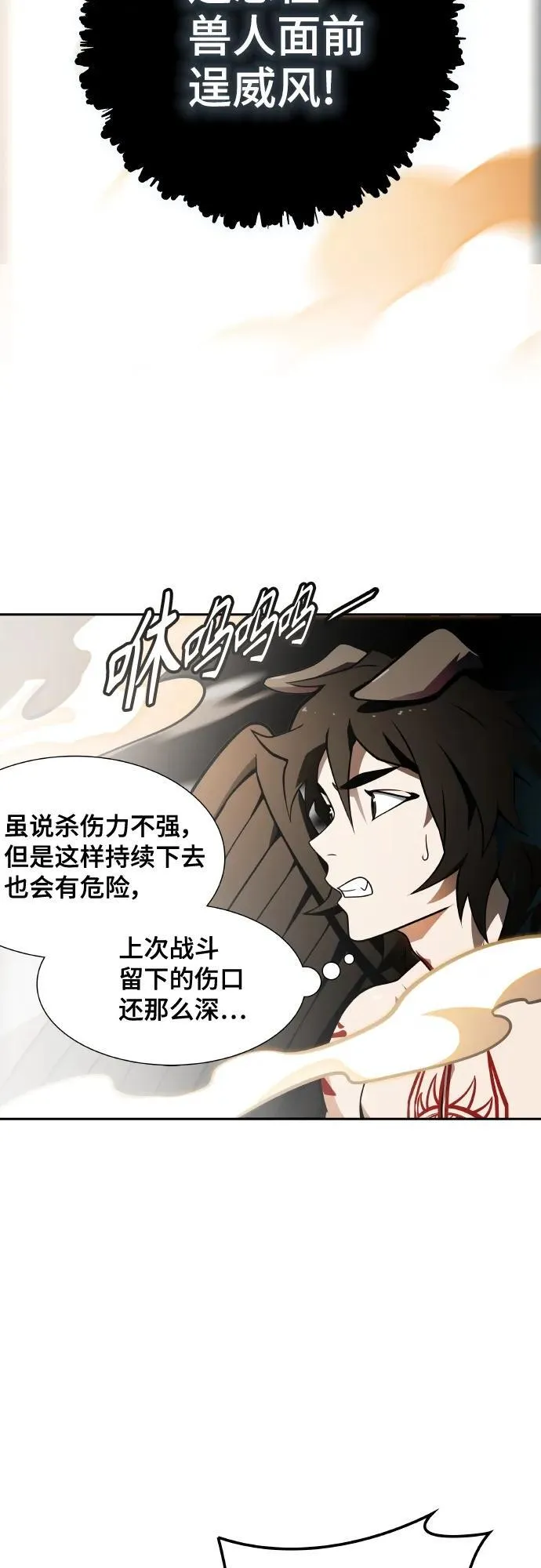 [第3季] 第162话 -对立 第91页
