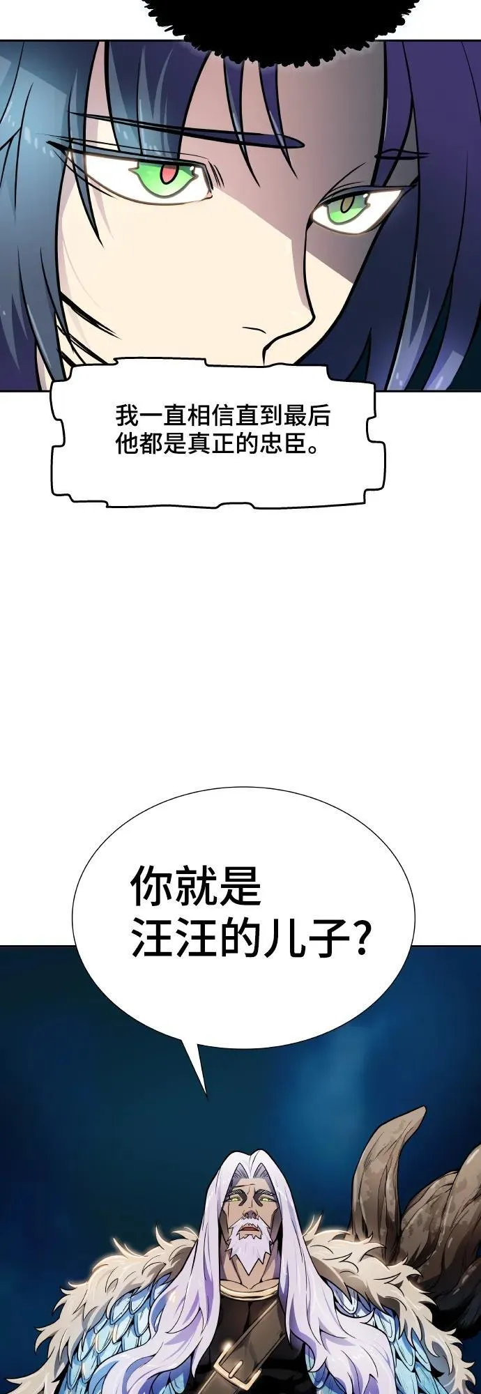 [第3季] 第162话 -对立 第98页