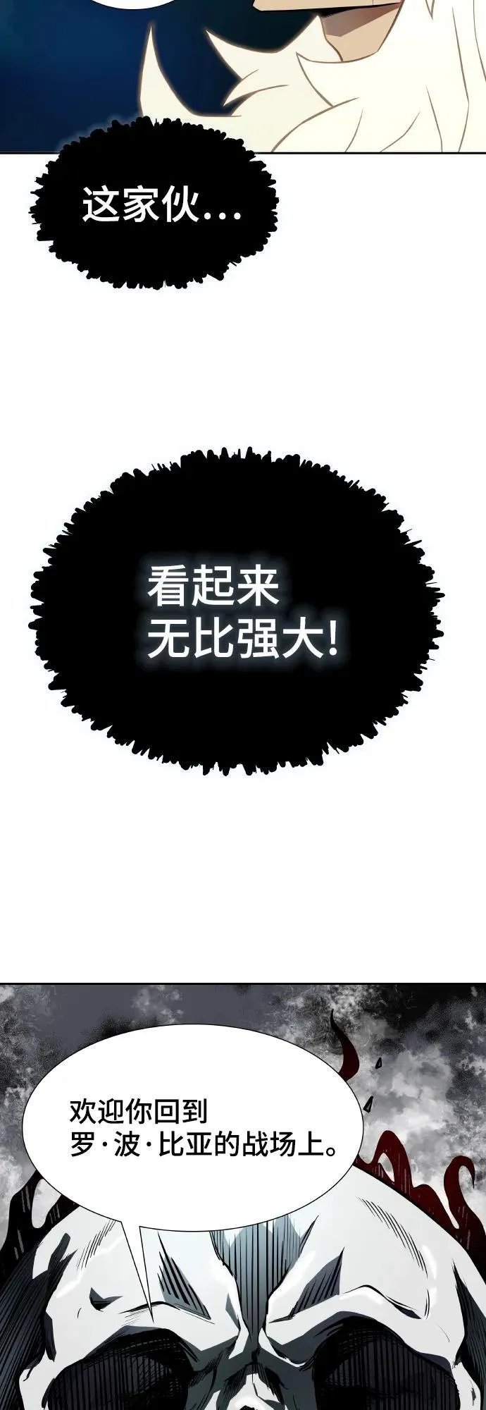[第3季] 第162话 -对立 第100页
