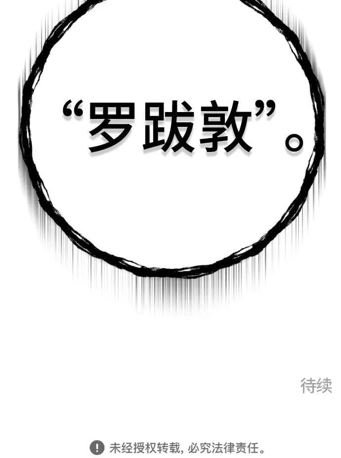 [第3季] 第162话 -对立 第102页