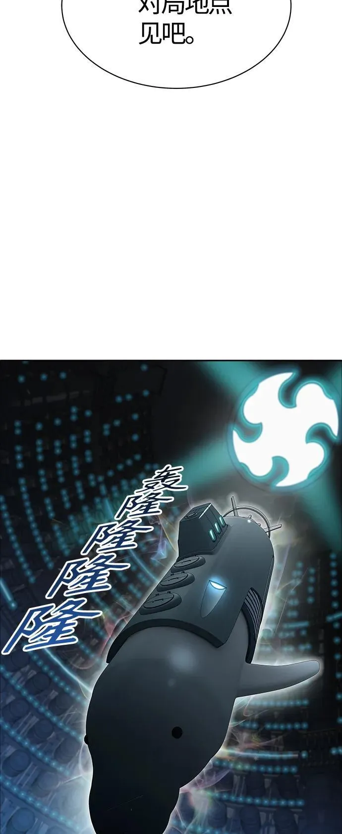 [第3季] 第159话 -逃脱 第3页