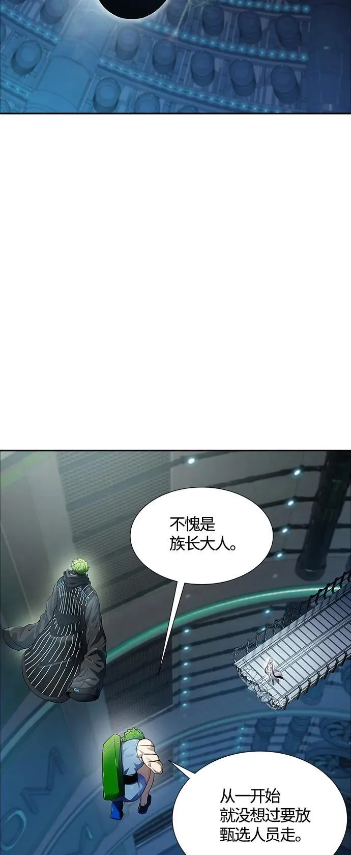[第3季] 第159话 -逃脱 第4页