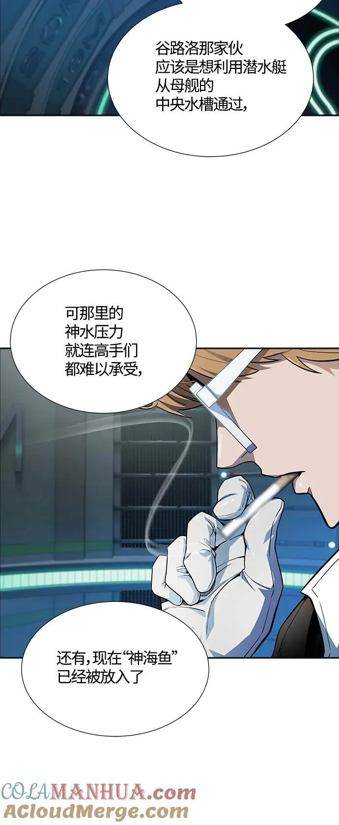[第3季] 第159话 -逃脱 第5页