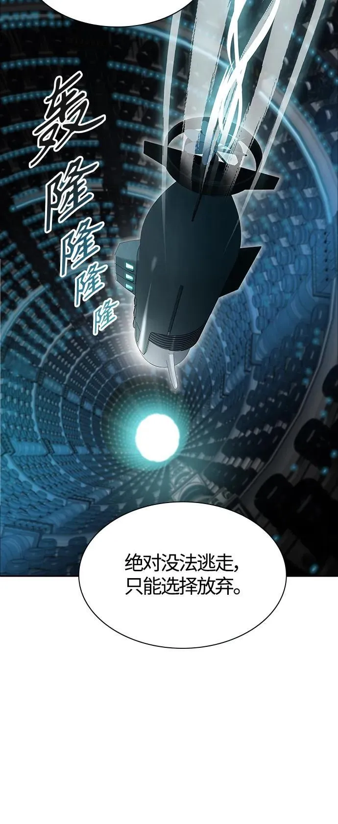 [第3季] 第159话 -逃脱 第7页