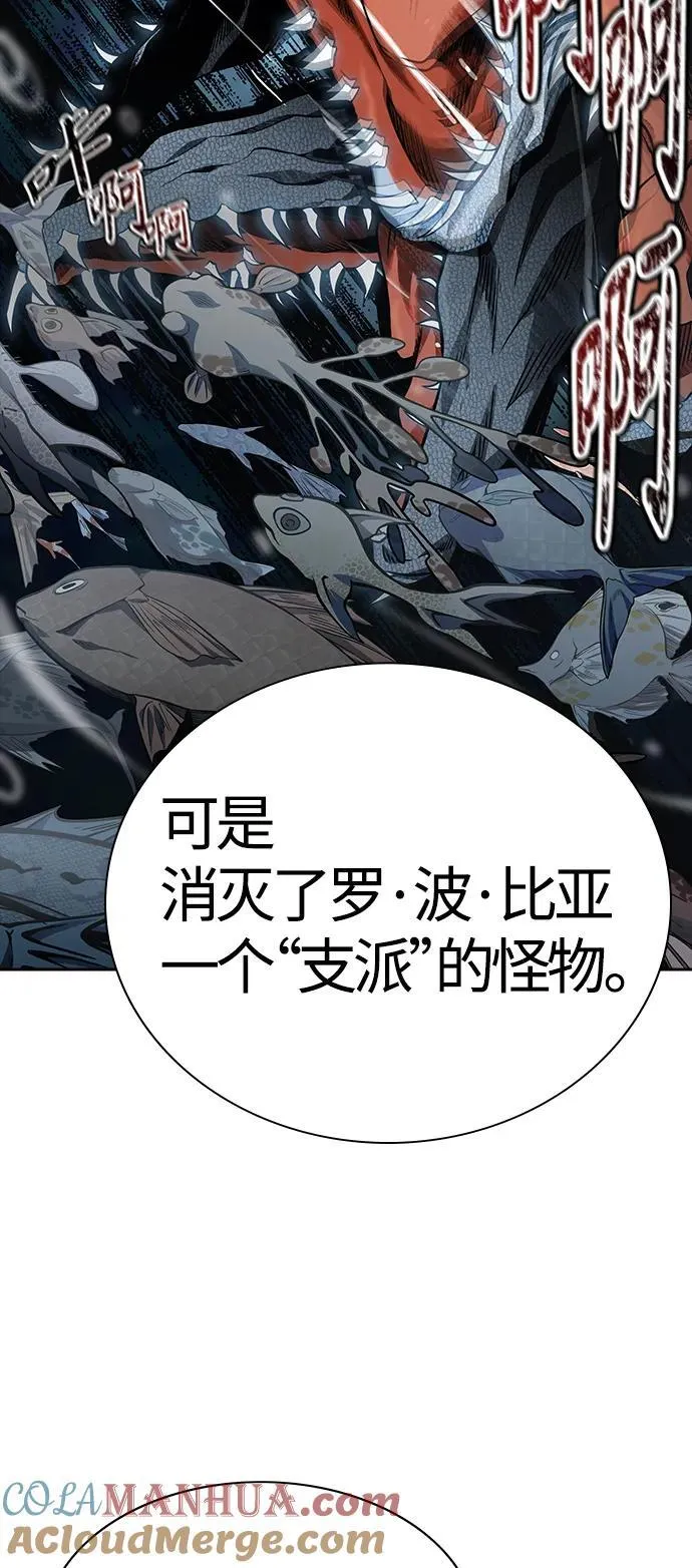 [第3季] 第159话 -逃脱 第9页