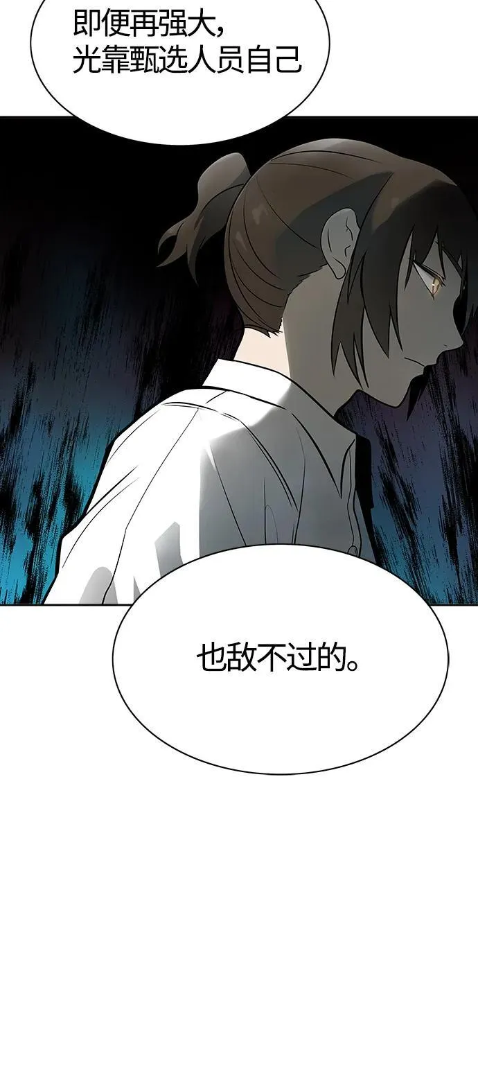 [第3季] 第159话 -逃脱 第10页