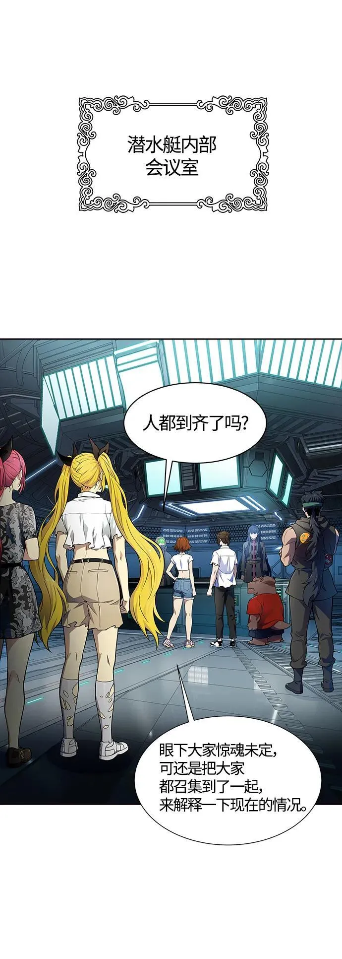 [第3季] 第159话 -逃脱 第12页