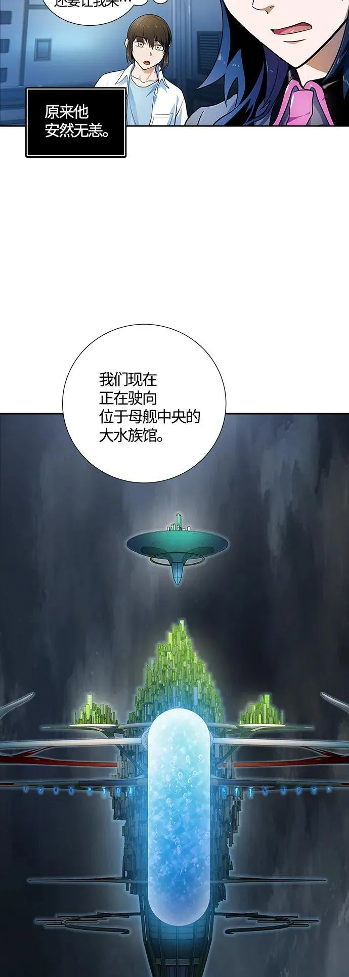 [第3季] 第159话 -逃脱 第14页
