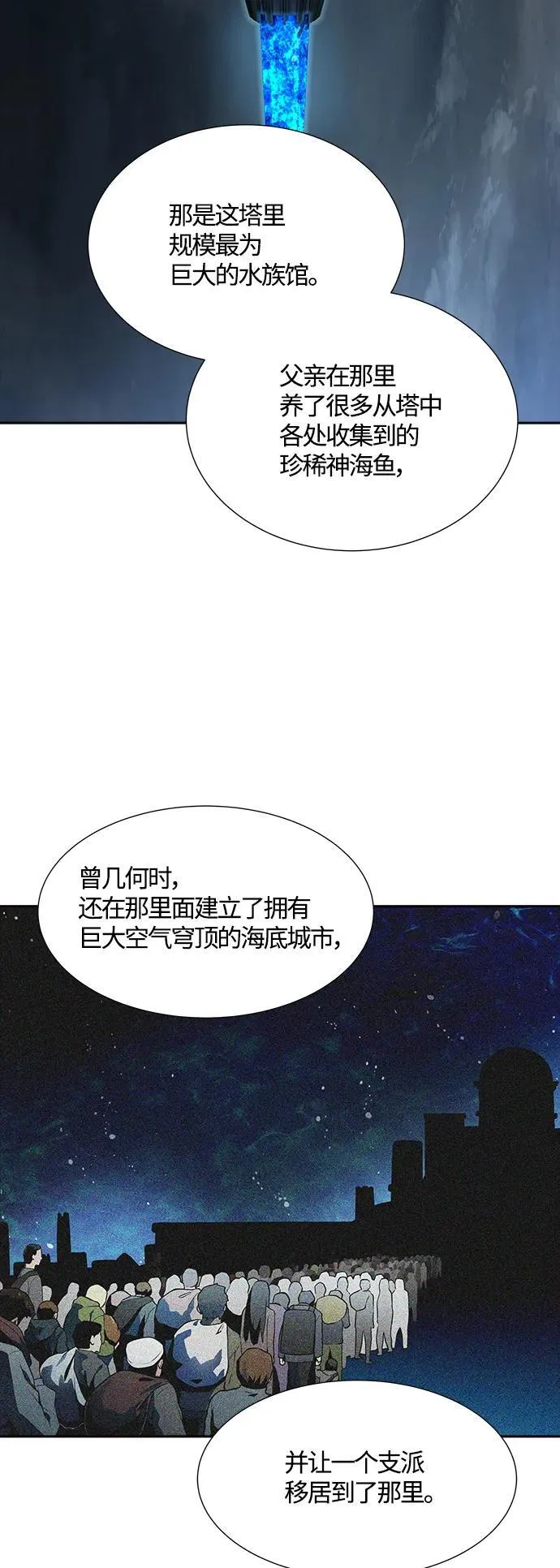 [第3季] 第159话 -逃脱 第15页