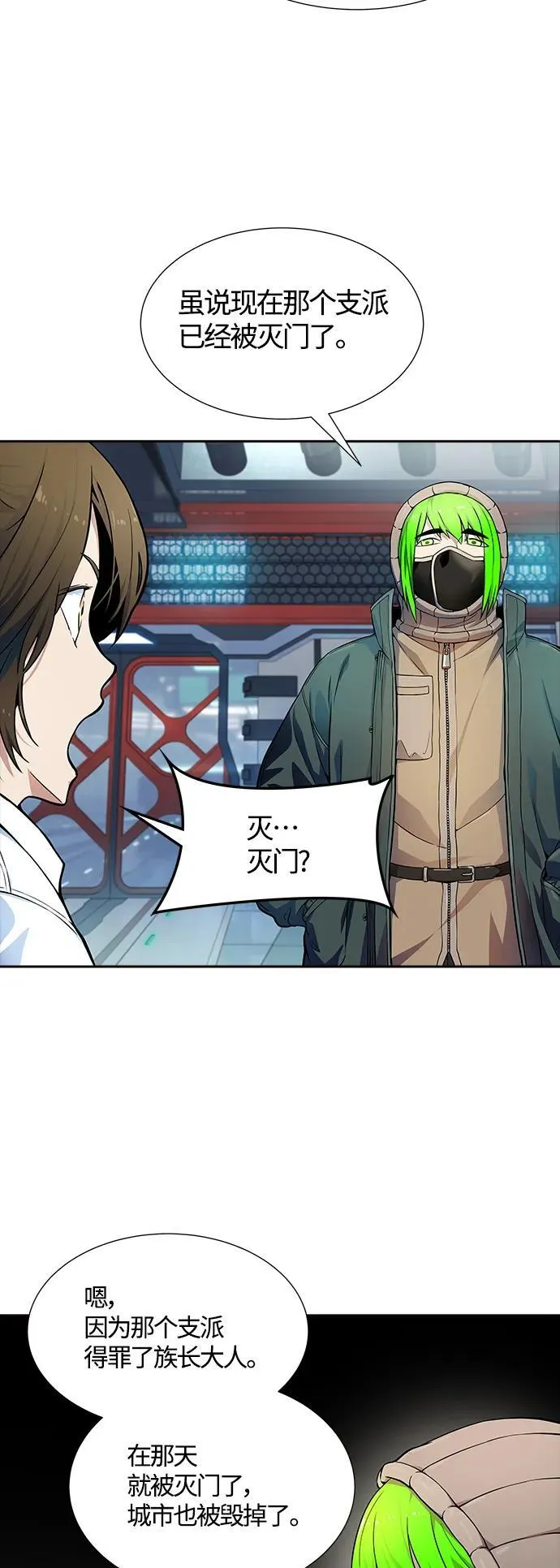 [第3季] 第159话 -逃脱 第16页