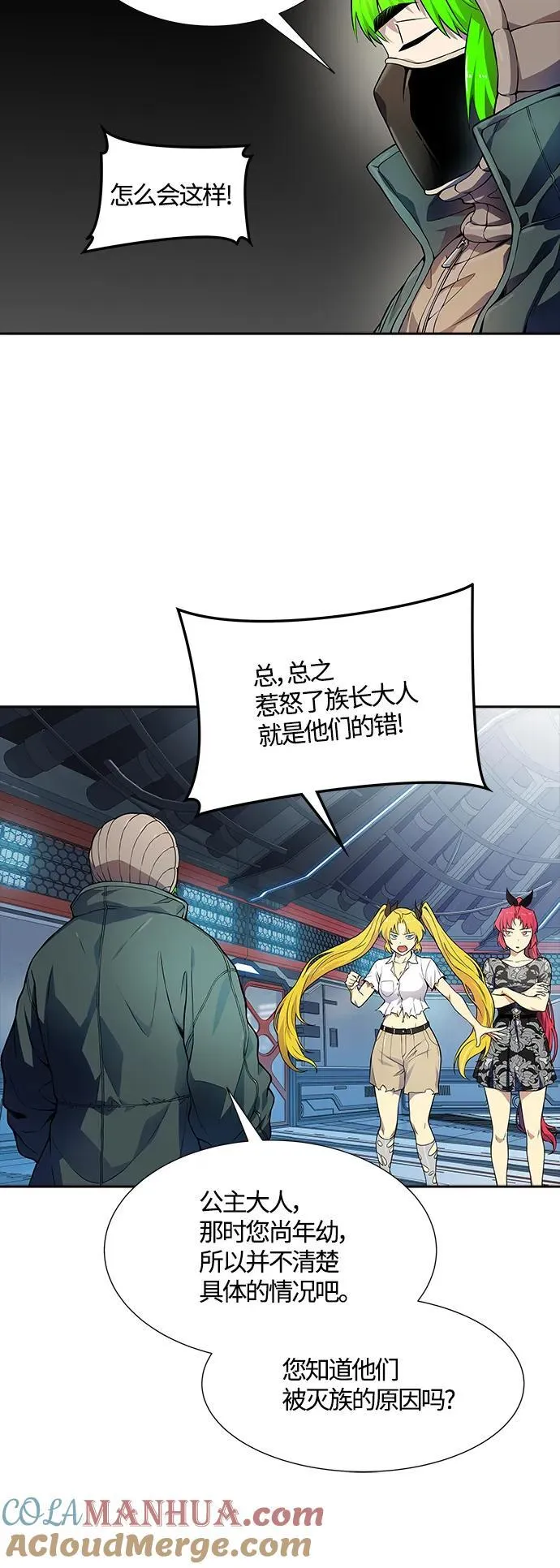 [第3季] 第159话 -逃脱 第17页