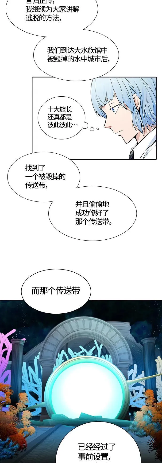 [第3季] 第159话 -逃脱 第19页