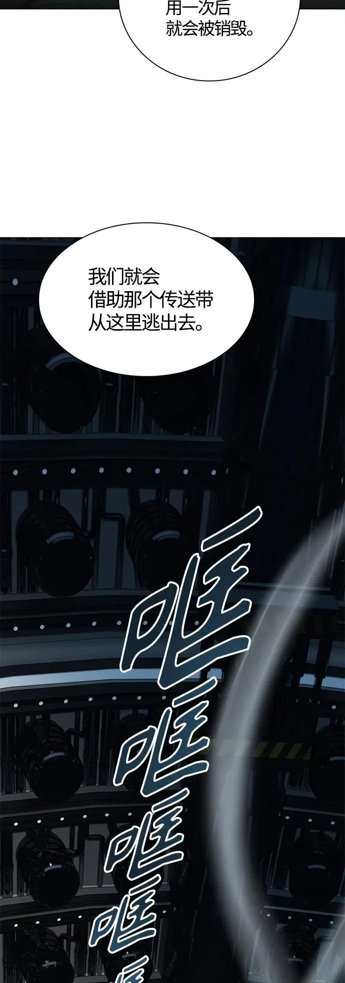 [第3季] 第159话 -逃脱 第20页
