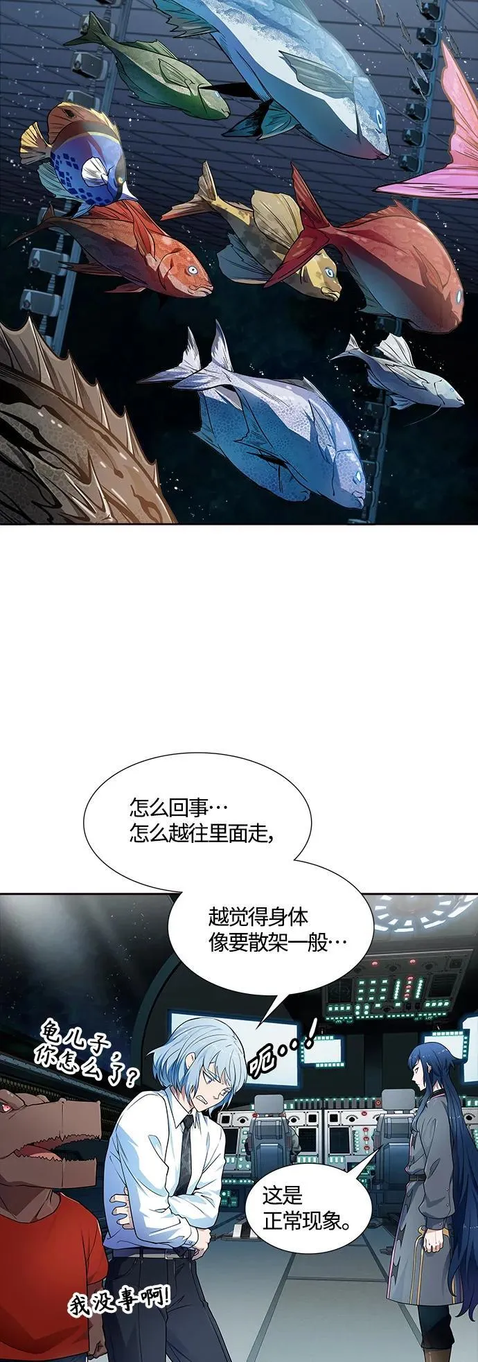 [第3季] 第159话 -逃脱 第24页