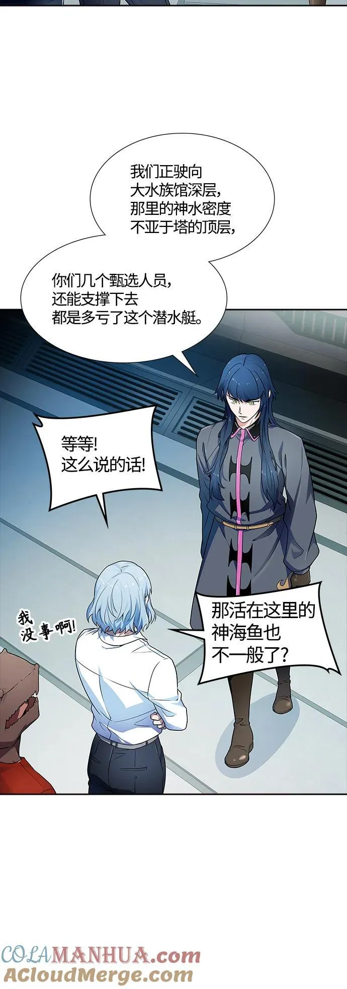 [第3季] 第159话 -逃脱 第25页