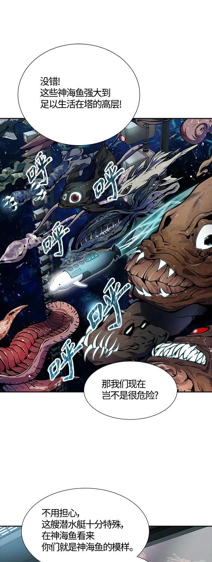 [第3季] 第159话 -逃脱 第26页