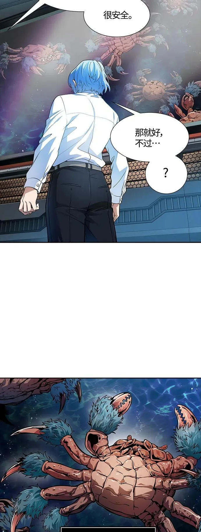 [第3季] 第159话 -逃脱 第27页
