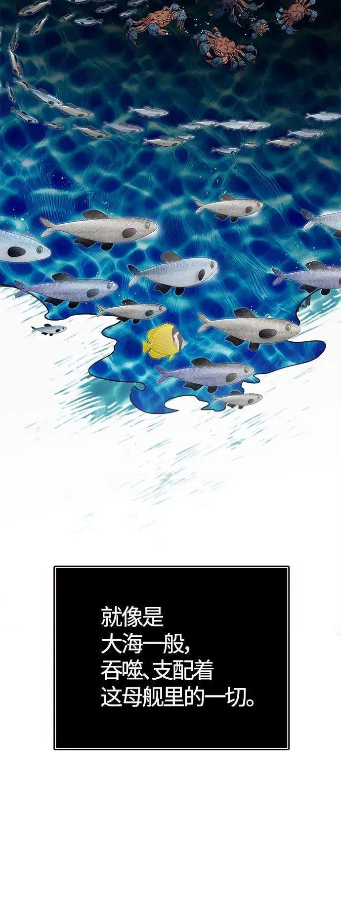 [第3季] 第159话 -逃脱 第30页