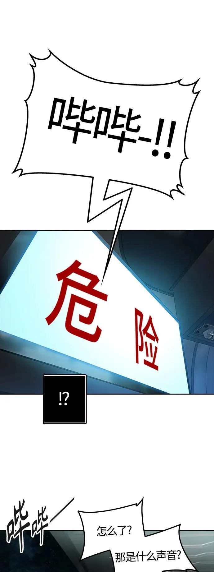 [第3季] 第159话 -逃脱 第31页