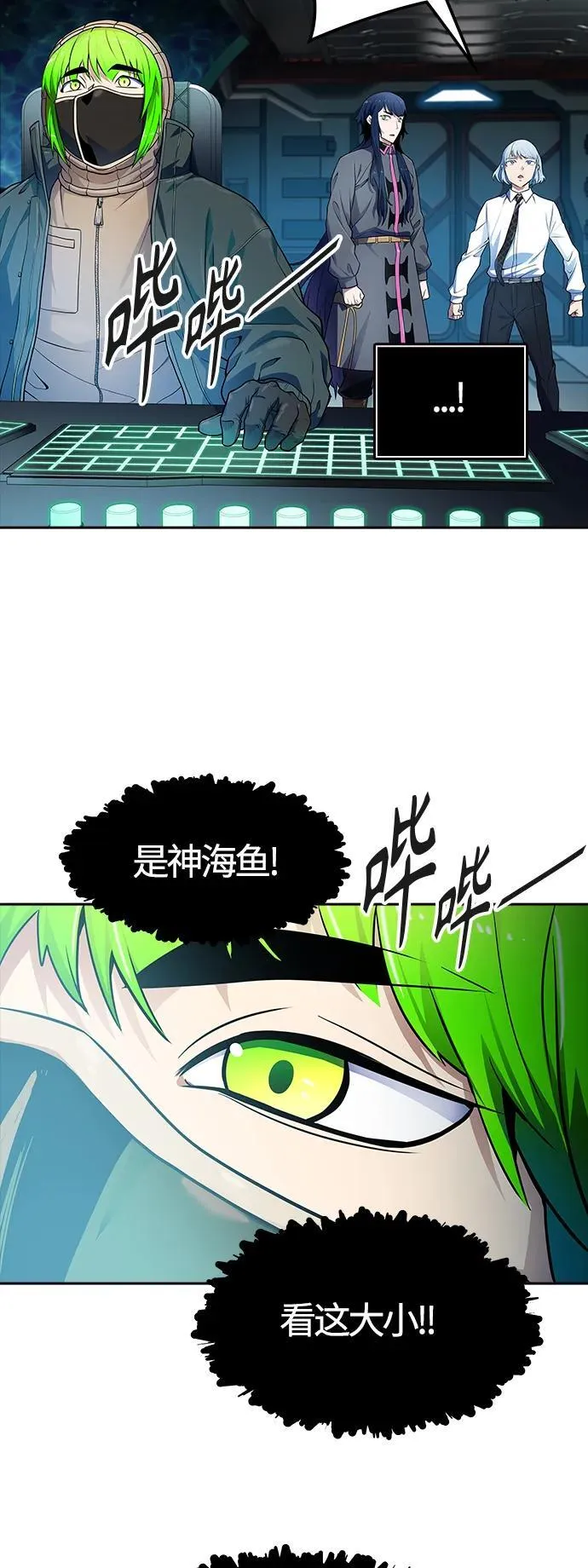 [第3季] 第159话 -逃脱 第32页