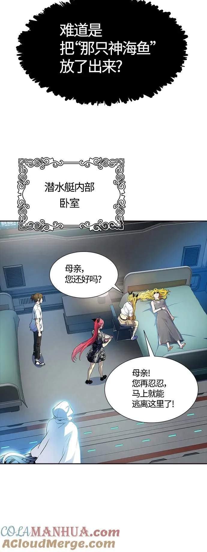 [第3季] 第159话 -逃脱 第33页